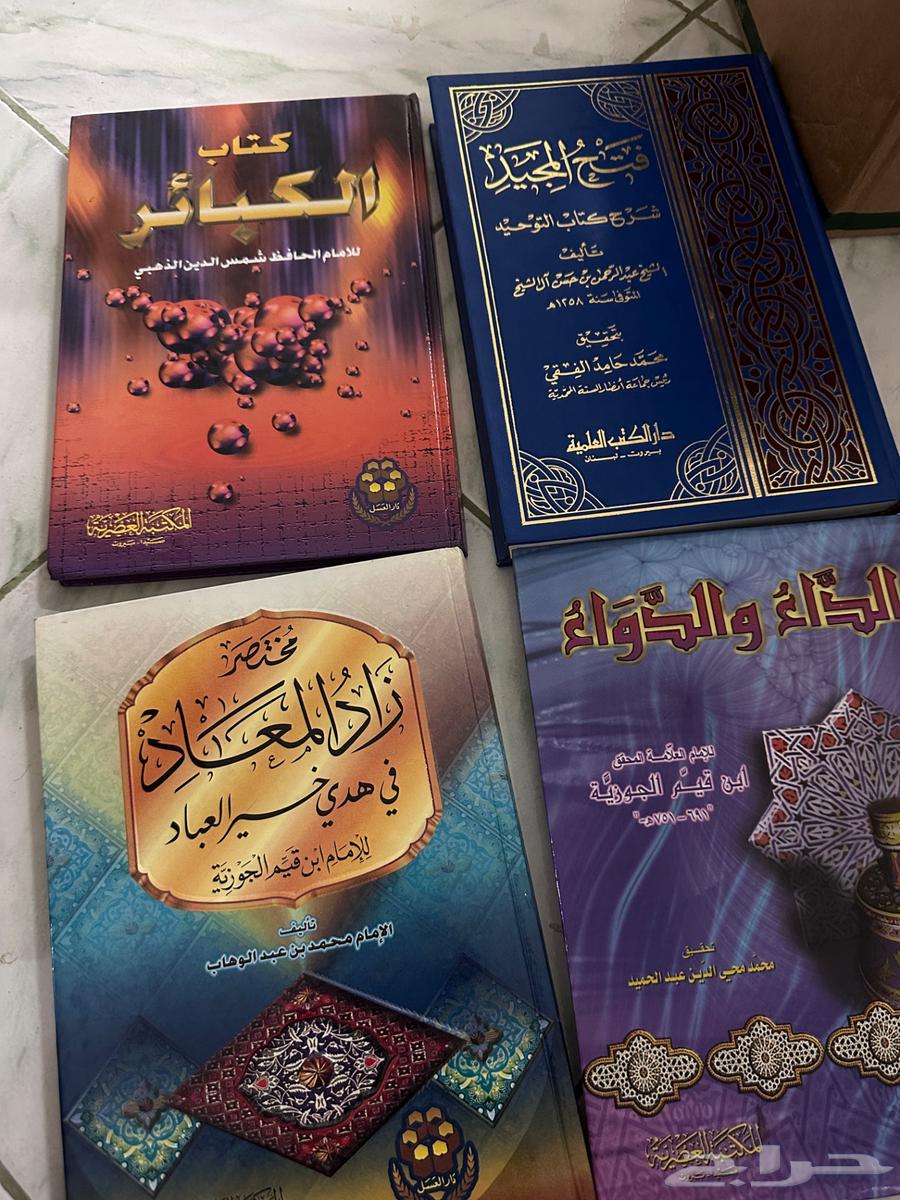 كتب قديمة للبيع  دينية - طب شعبي63675775666817110