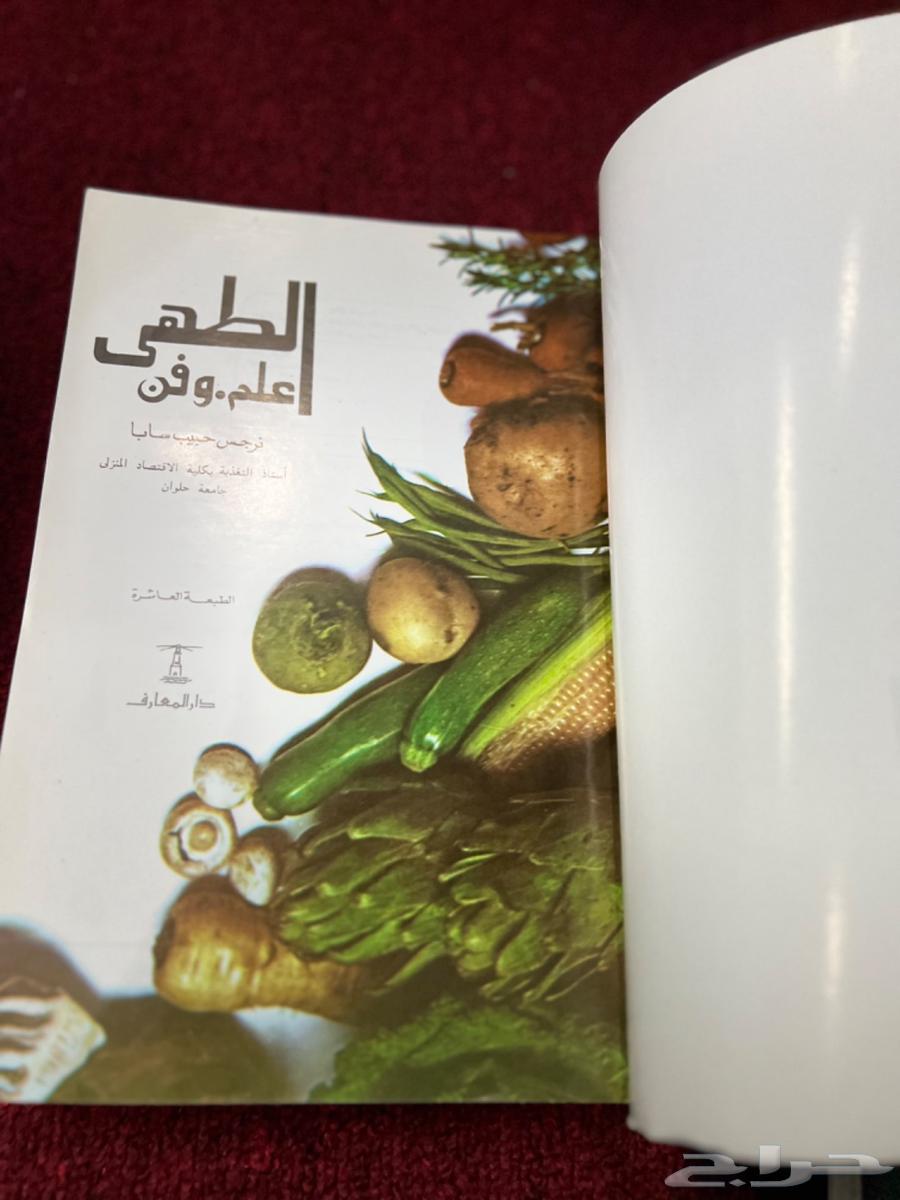 كتاب طبخ قديم63676563259139112