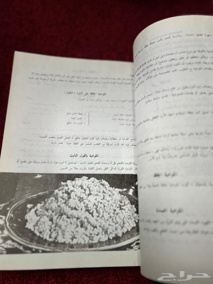كتاب طبخ قديم63676563259139111