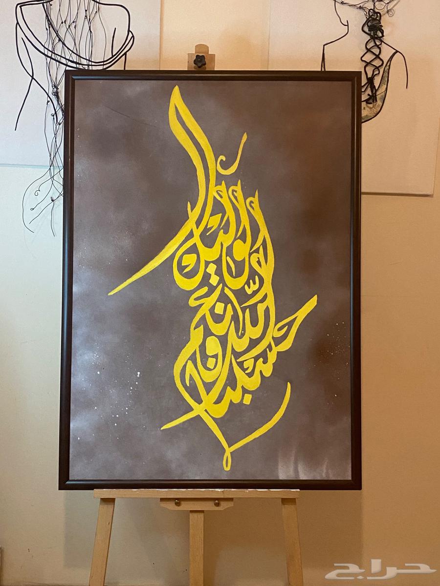 لوحات بالخط العربي مقاس 70 6063668926450434114