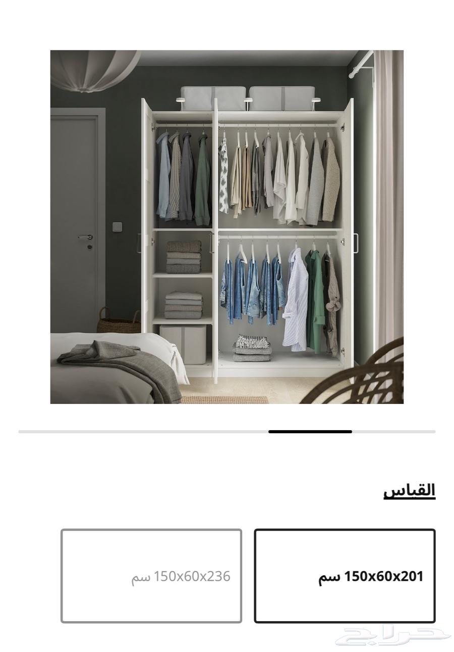 دولاب ايكيا63669917156995112
