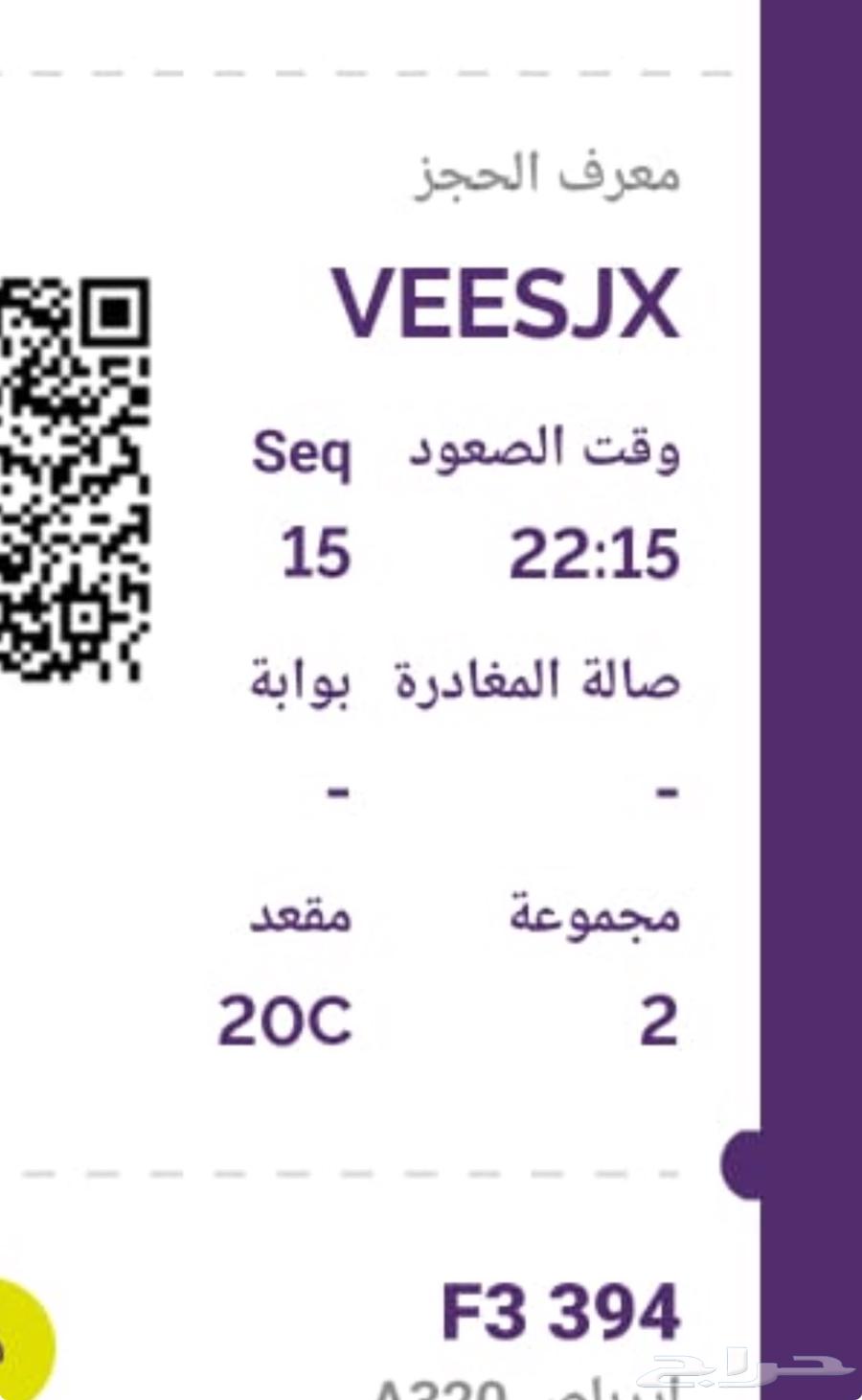 تذكرة طيران اليوم من جده تبوك بليل63669286641026110