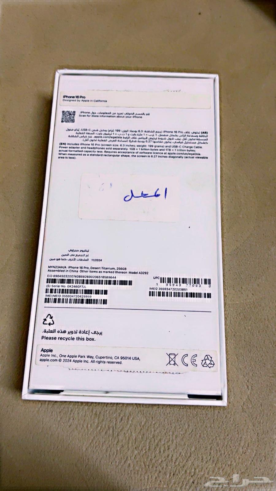 للبيع آيفون جديد63667811475715113