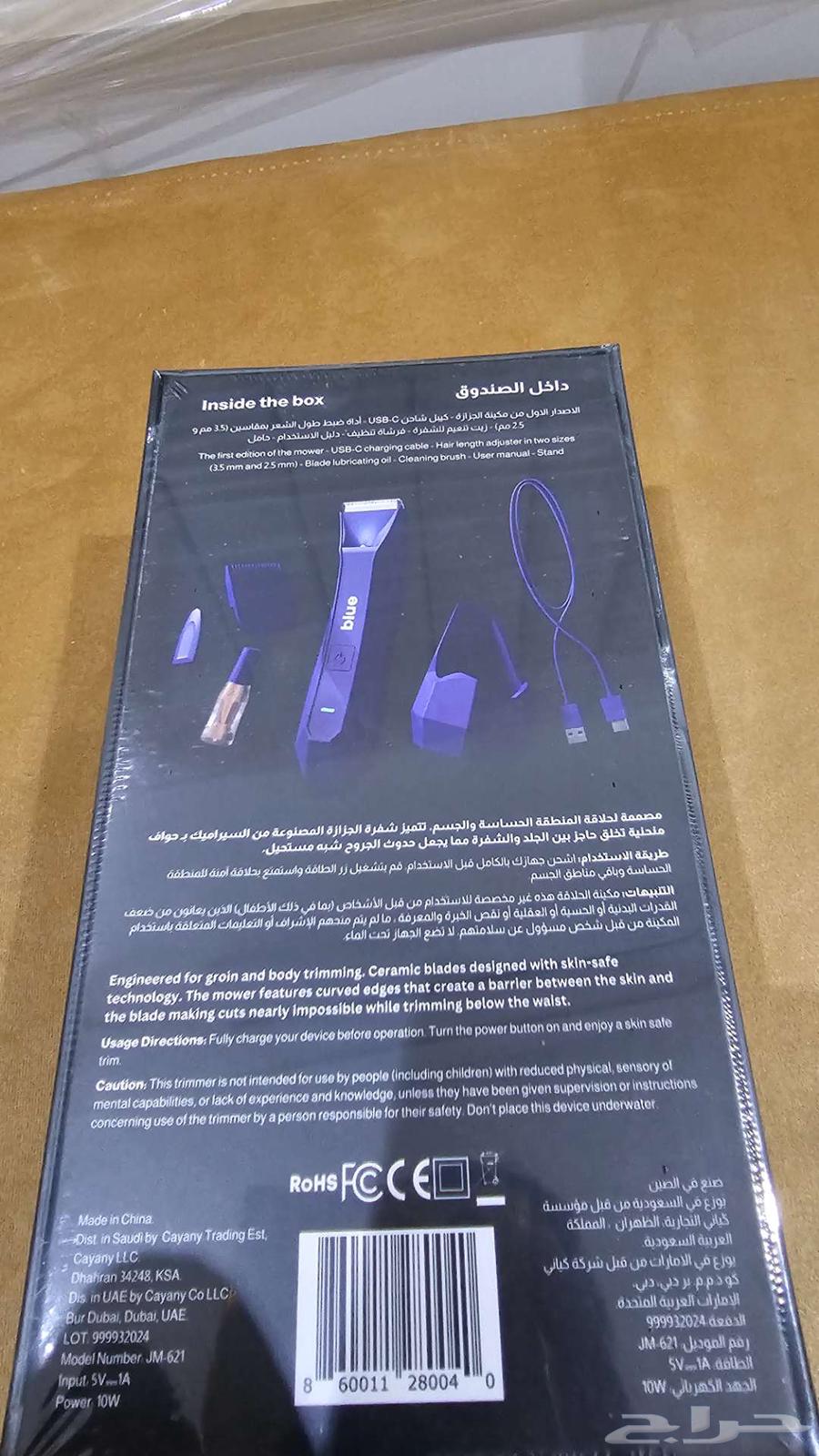 New Blue Company Blue Hair Clipper Shaver, Unopened63670089165826111