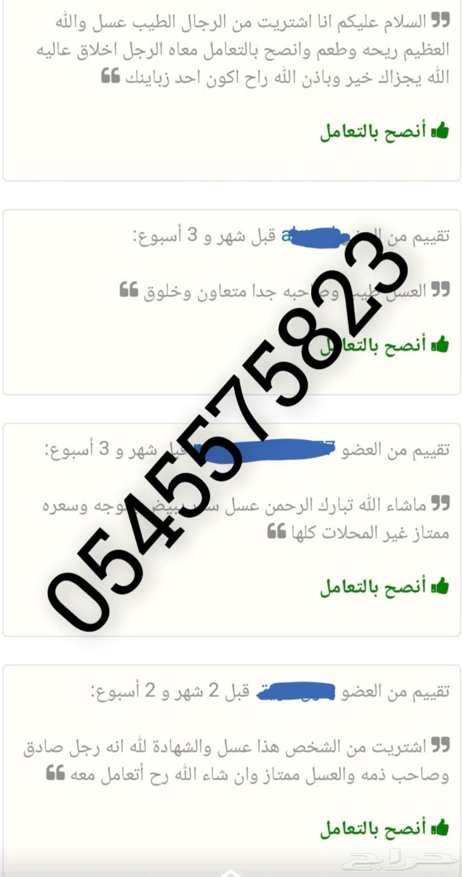 عسل سدر جنوبي مع شمع خفيف .. جدة ..63667813806338114