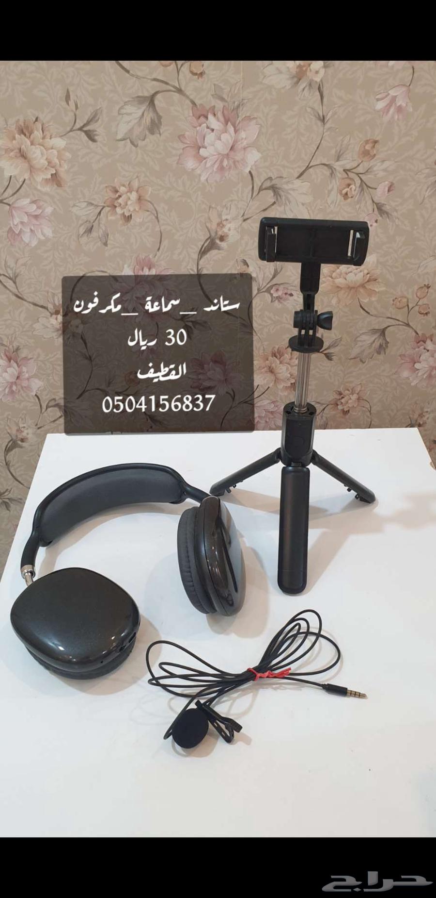 Headset, stand, and microphone63671229275395110