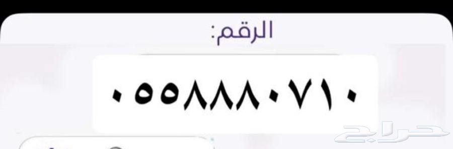 رقم سوا مميز غير مستعمل63675693566210110