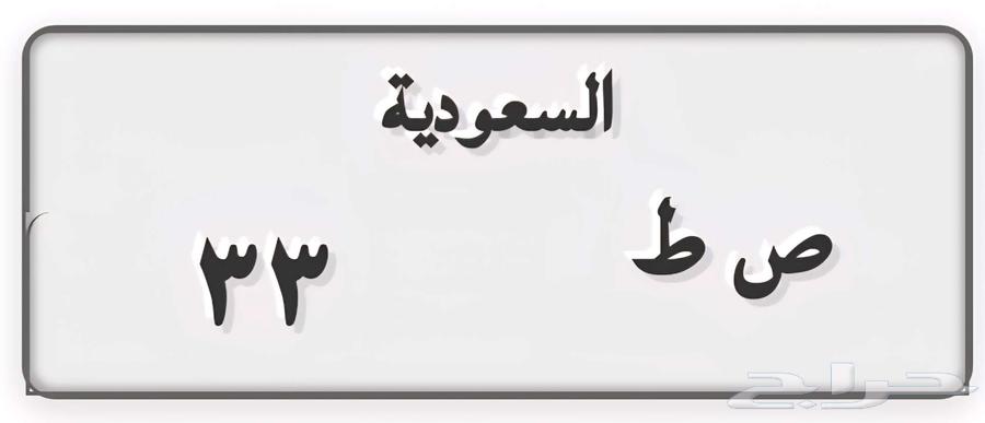 للبيع لوحة 33 مميزة دباب63726067549058110