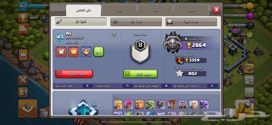 حساب كلاش اوف كلانس والعب اخرى   بارخص سعر63667813644291110
