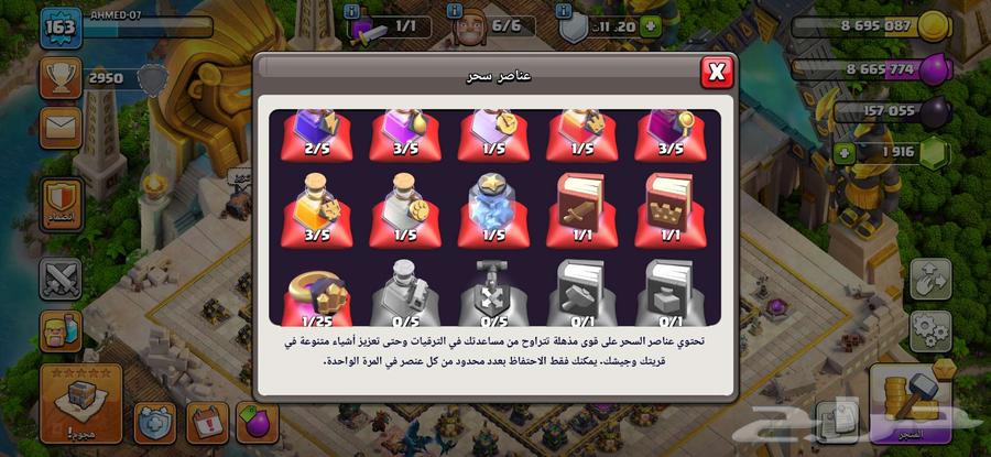 Clash of Clans village 15 (Sold)63668365682562114