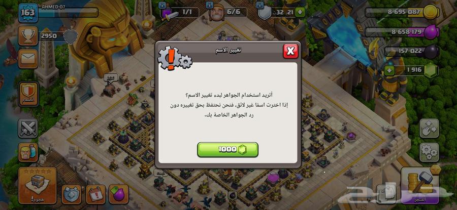 Clash of Clans village 15 (Sold)63668365682562113