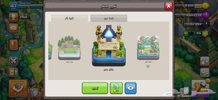 Clash of Clans village 15 (Sold)63668365682562112