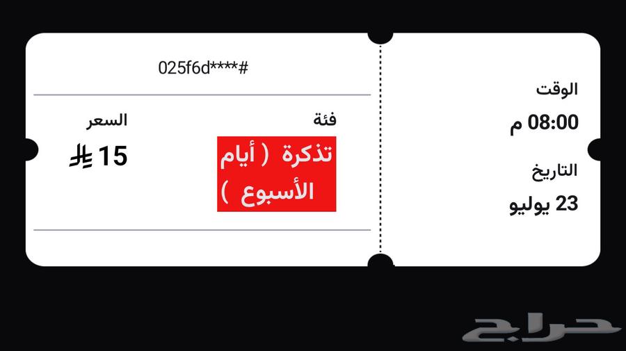 Content Creators Ticket for Falcon vs r8 Match63670177799426110