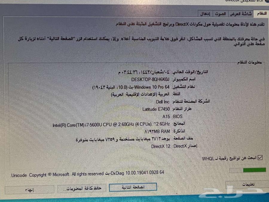 dell latitude i7 مخزن استخدام بسيط جدا63669015242241114