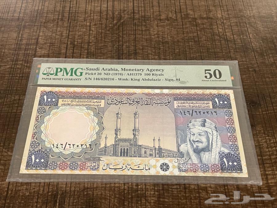 عمله سعوديه ورقيه عهد الملك خالد63681000893443110