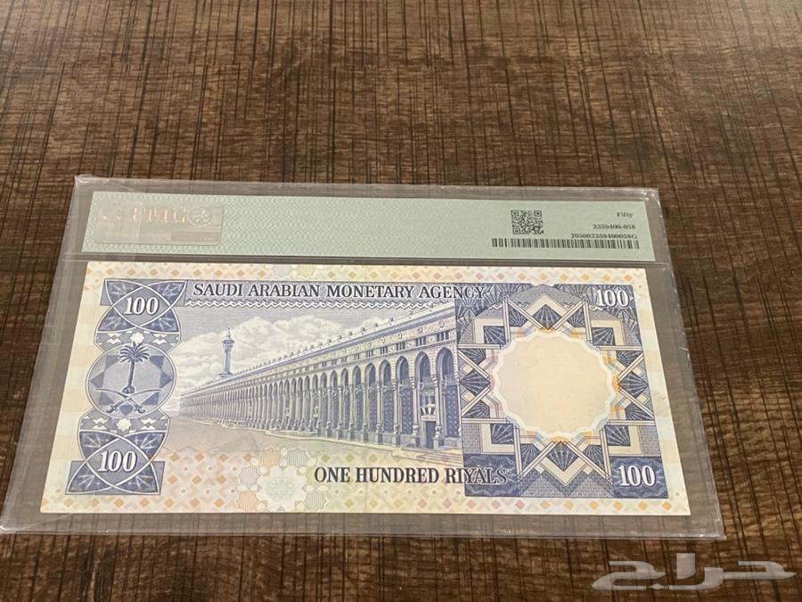 عمله سعوديه ورقيه عهد الملك خالد63681000893443111