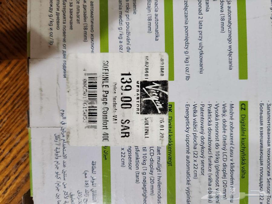ميزان طعام صغير و متوسط الحجم. ميزان رياضي ذكي63675857426563113
