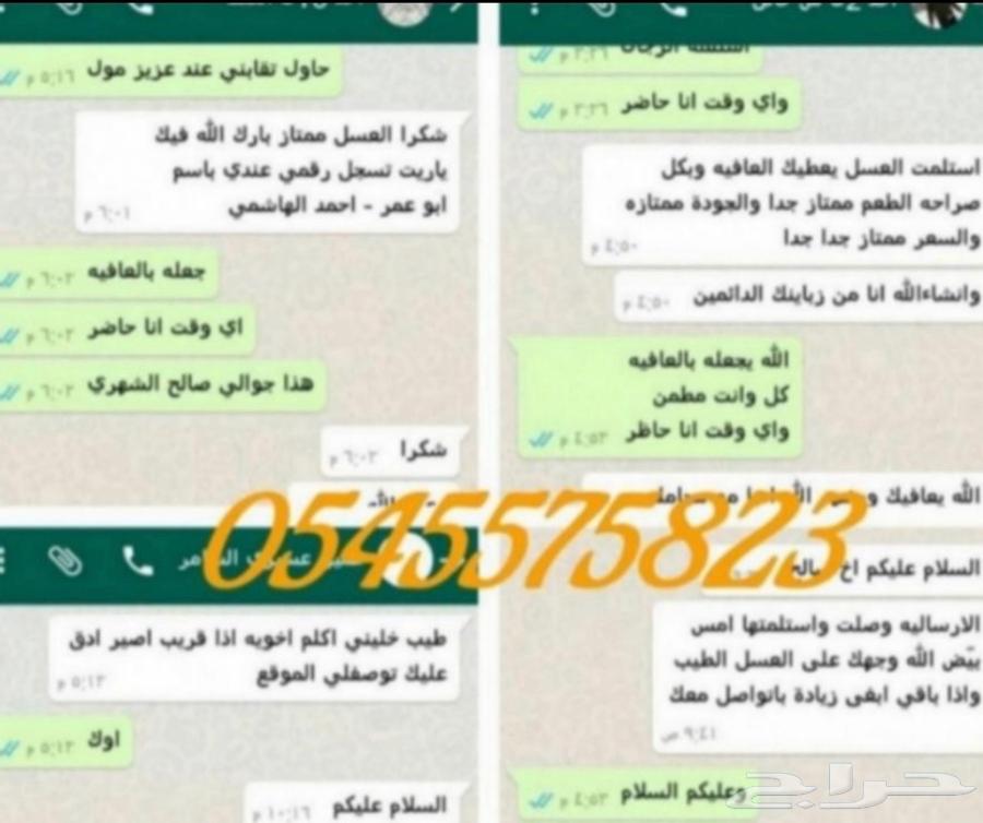 عسل سدر جنوبي مع شمع خفيف .. جدة ..63667813806338112