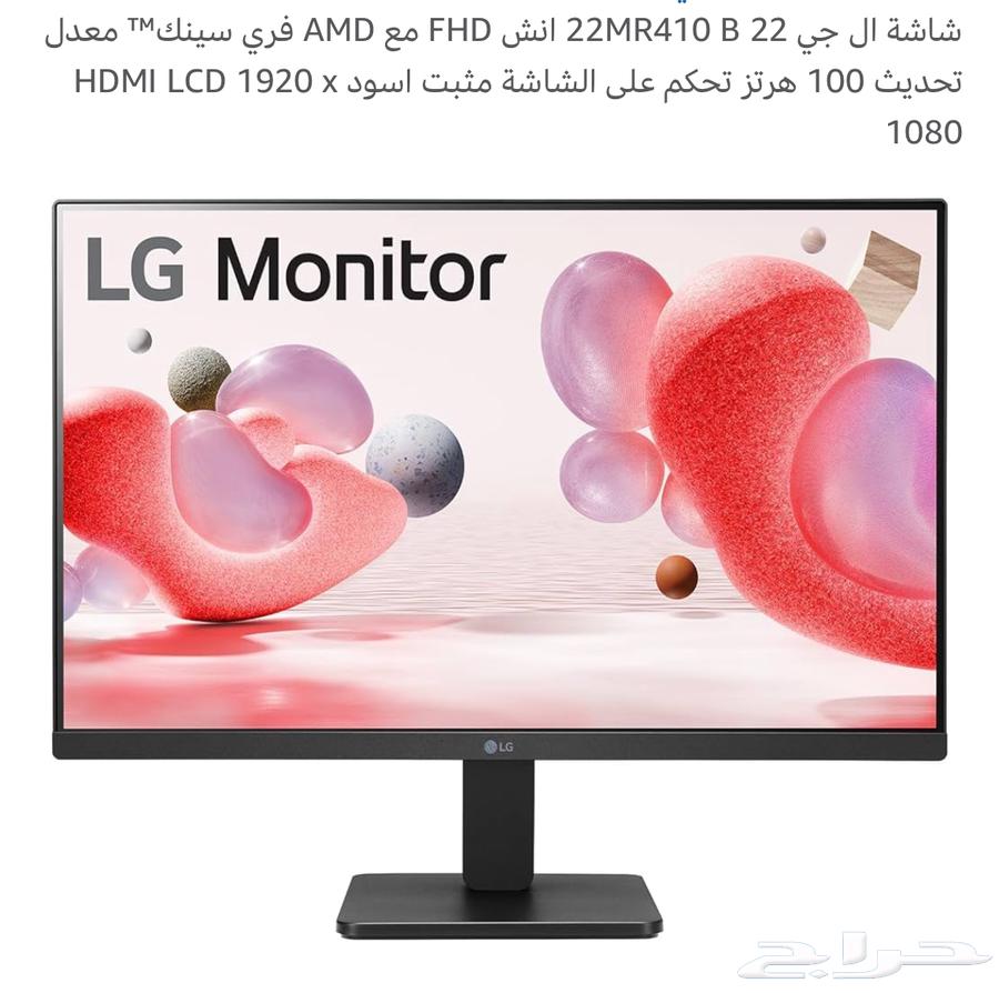 LG 100 GHz 22-inch computer monitor63671748526465110