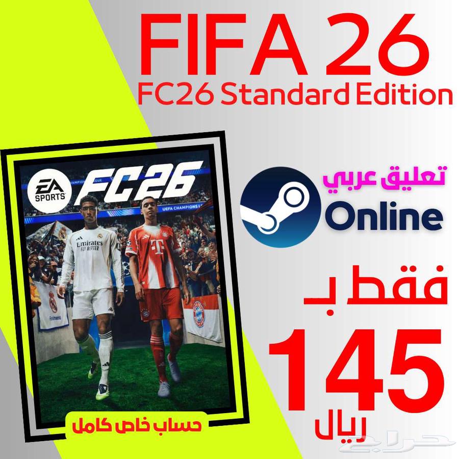 FC 26 للبي سي فيفا 2663670715079683110