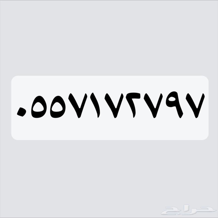 للبيع رقم من stc63671138684802110