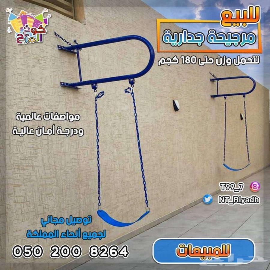 للبيع مراجيح جداريه63675072952194113