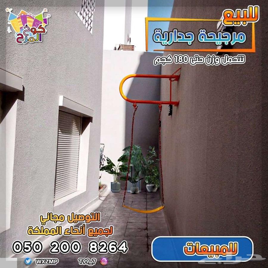 للبيع مراجيح جداريه63675072952194110