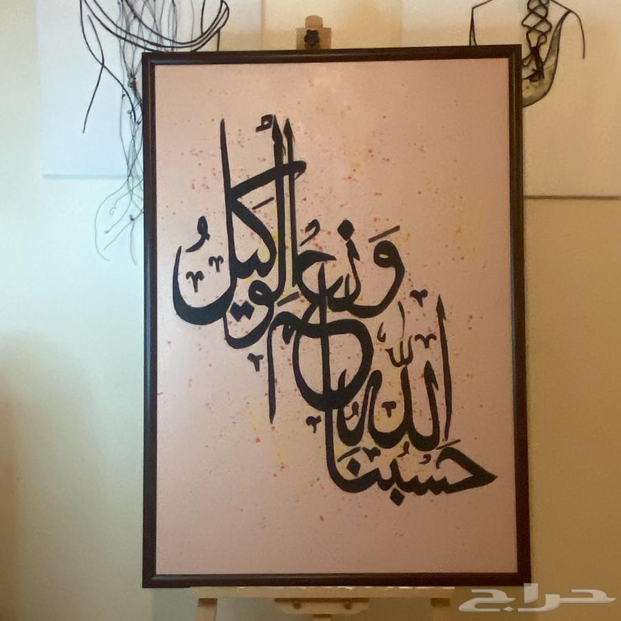 لوحات بالخط العربي مقاس 70 6063668926450434111