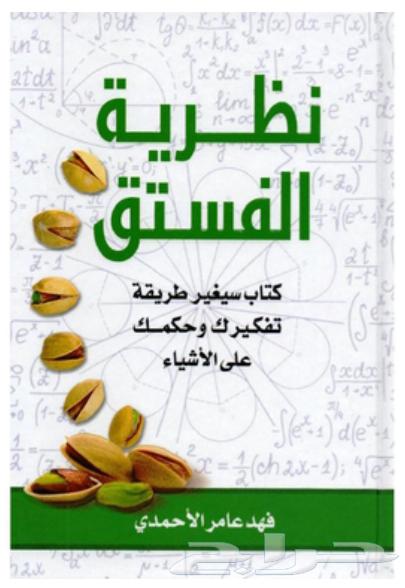 تأجير كتب عربية.. اليوم ب5 ريال .. ينبع الصناعية63699306515715112