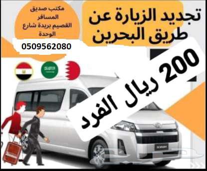 بريدة سيارة تويوتا هايس للايجار الشهري وتوصيل مشاوير63734114981634110