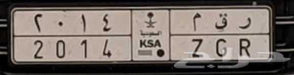 Special plate, code and model 201463728974290818110