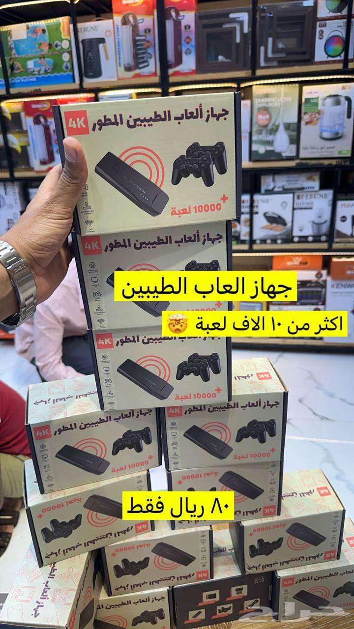 Enhanced Gaming Device 80 SAR63679121237634111