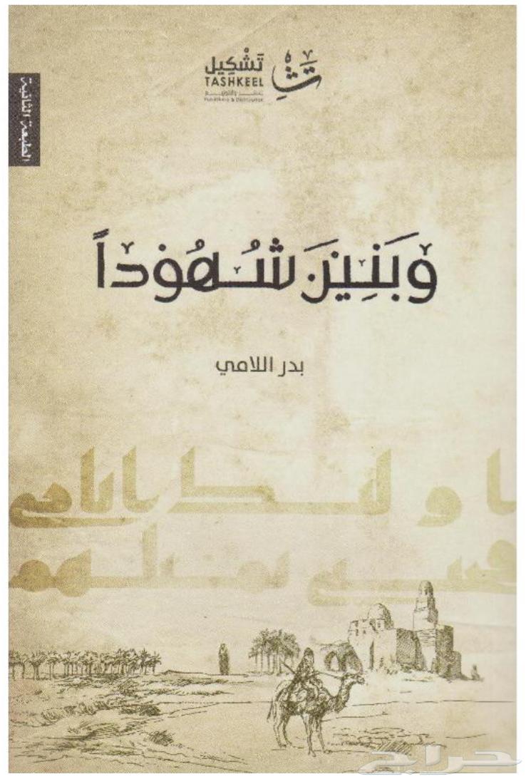 تأجير كتب عربية.. اليوم ب5 ريال .. ينبع الصناعية63699306515715111