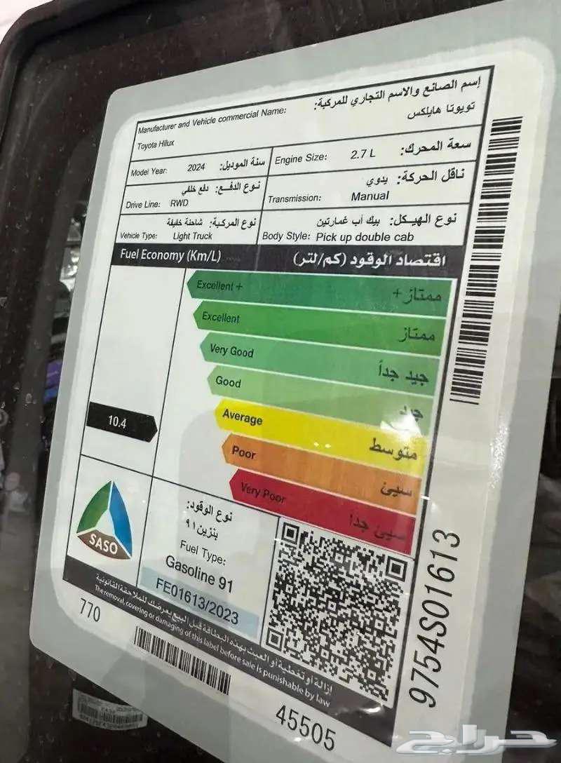 هايلوكس غمارتين GLX طيس بنزين 2025 بطاقه63738927896323113