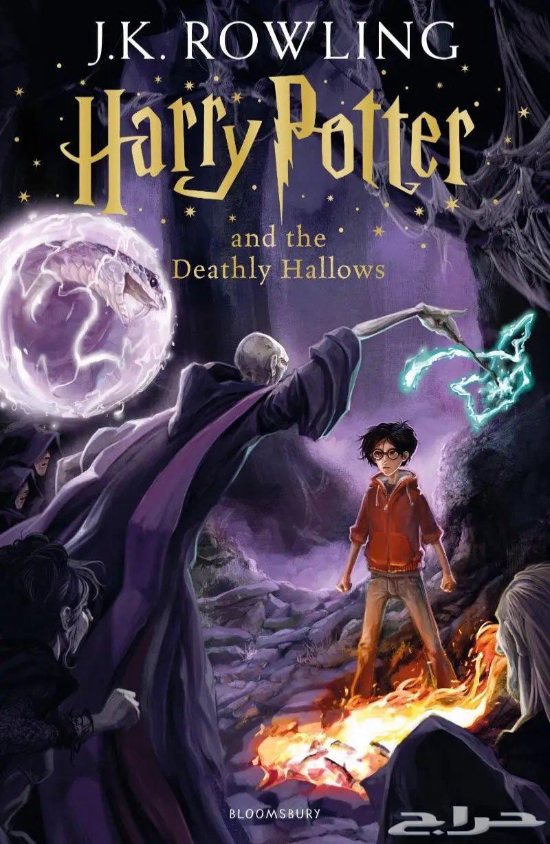 كتاب هاري بوتر harry potter and the deathly hallows63676823838082110