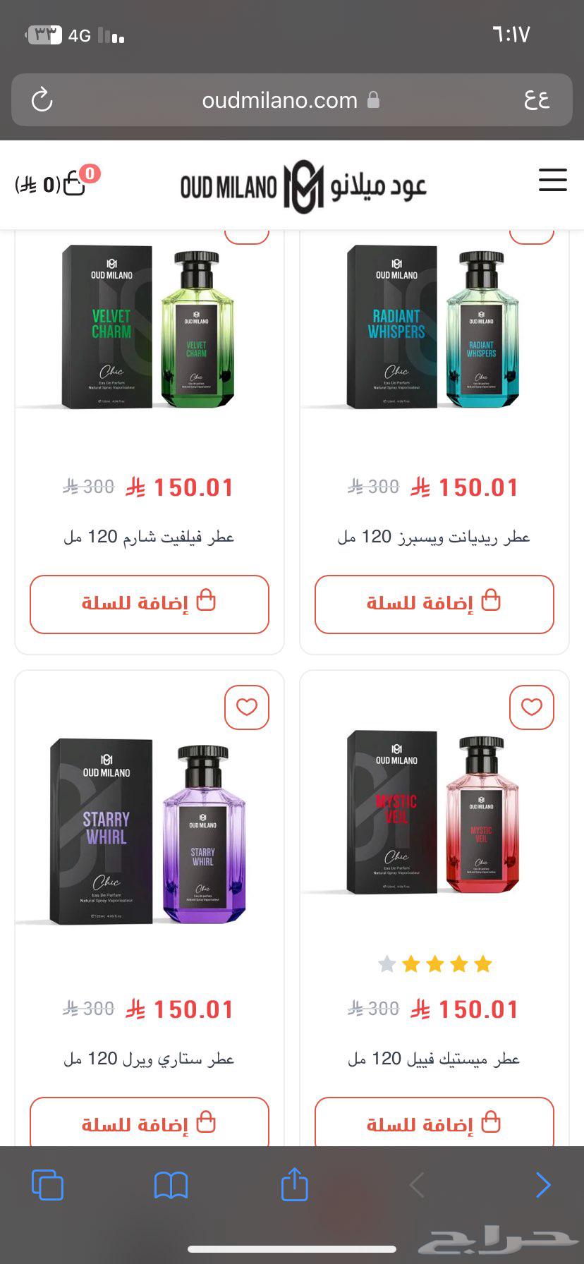 عطور عود ميلانو63677854236417114