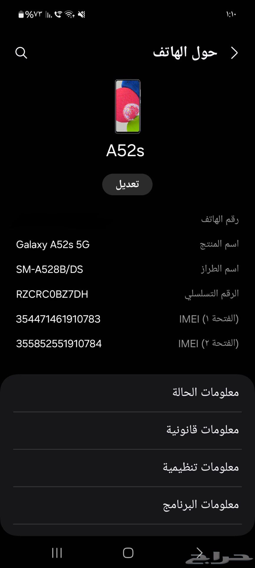 Samsung a52s63678027646337114