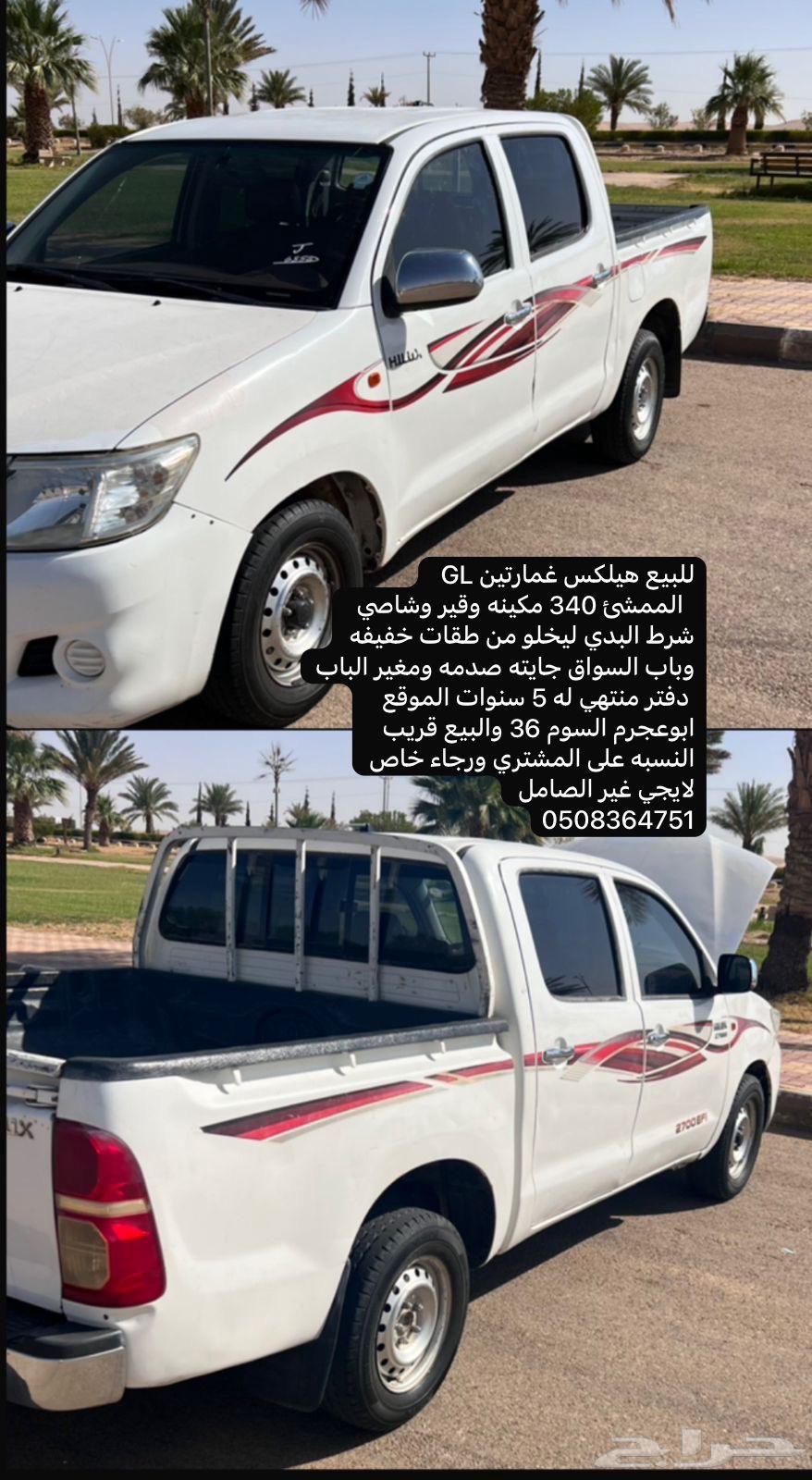 تايوتا هيلكس نص فل63727611843841110