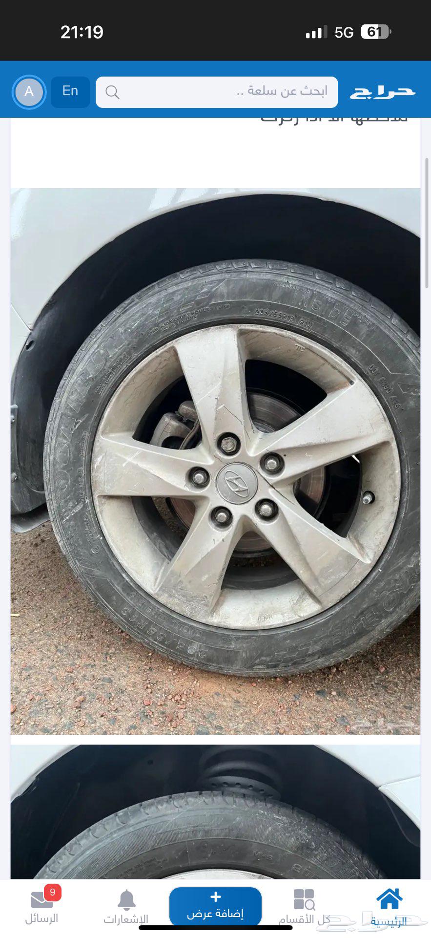 مطلوب جنوط نفس الشكل هذا63741962267521110