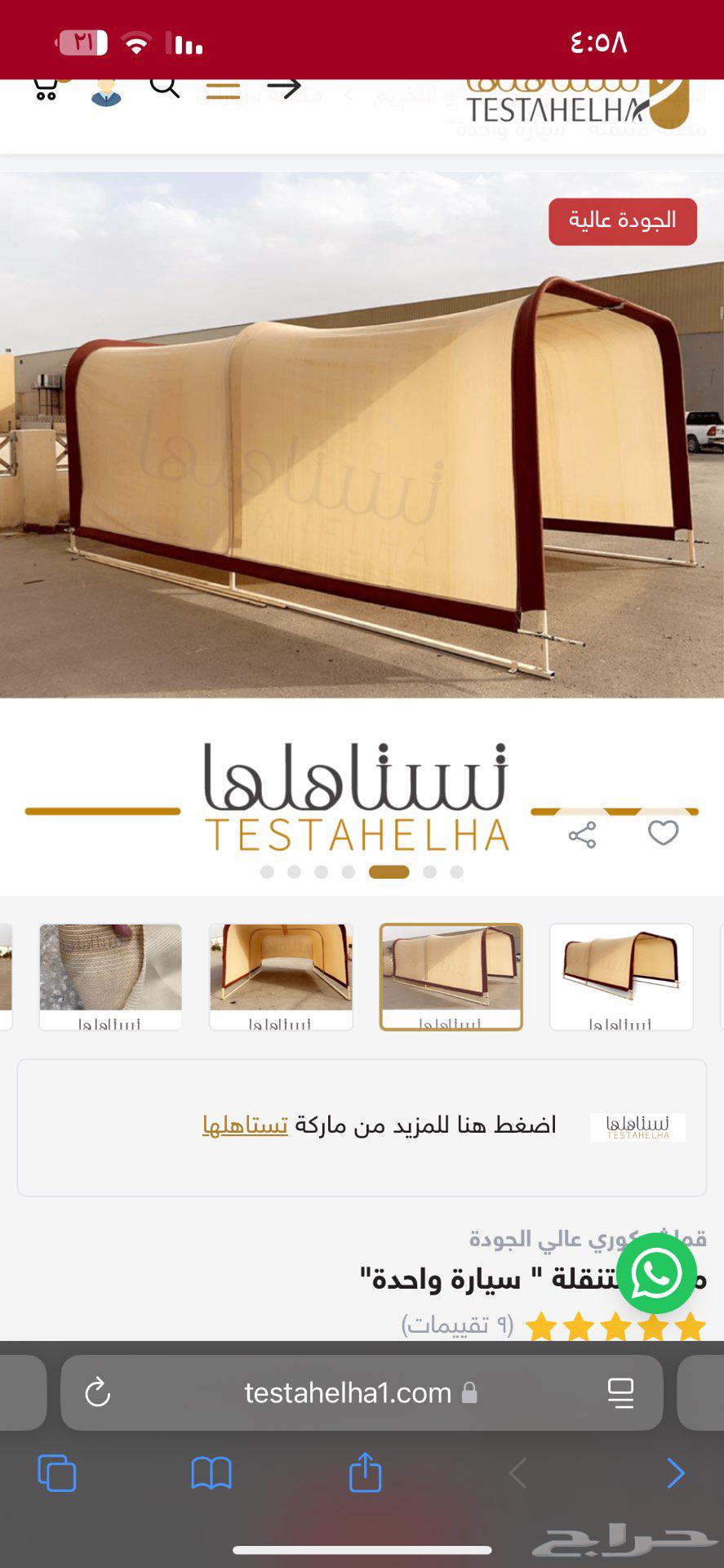 مظلة سيارة63679118857602114