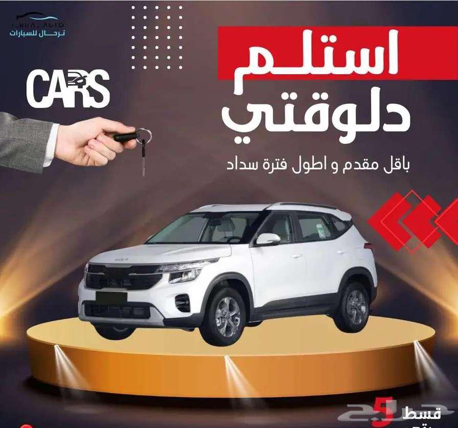 كيا سيلتوس ستاندر مطور بصمة 2025 كاش اقساط بدون راتب63732721593473110