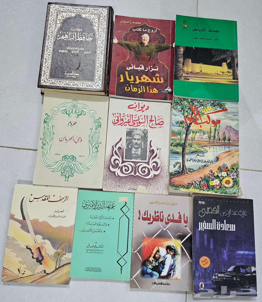 (للبيع) كتب شعرية.. جملة63678299034627110
