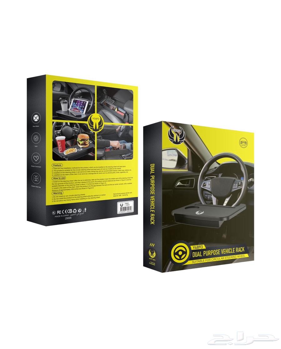 Dual-Use Car Table63699006844289113