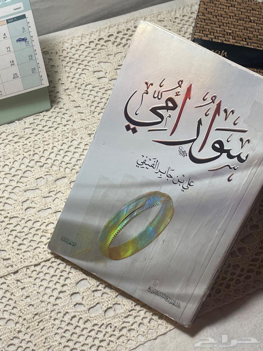 My Mother's Bracelet Used Book63677343735811110
