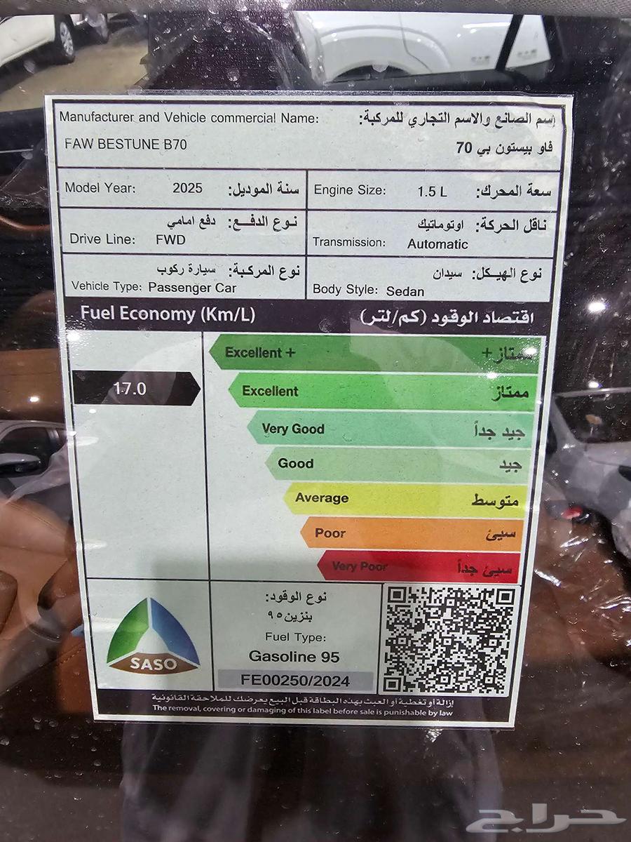 FAW Bestune B70 Comfort 1.5CC 202563752517446659114