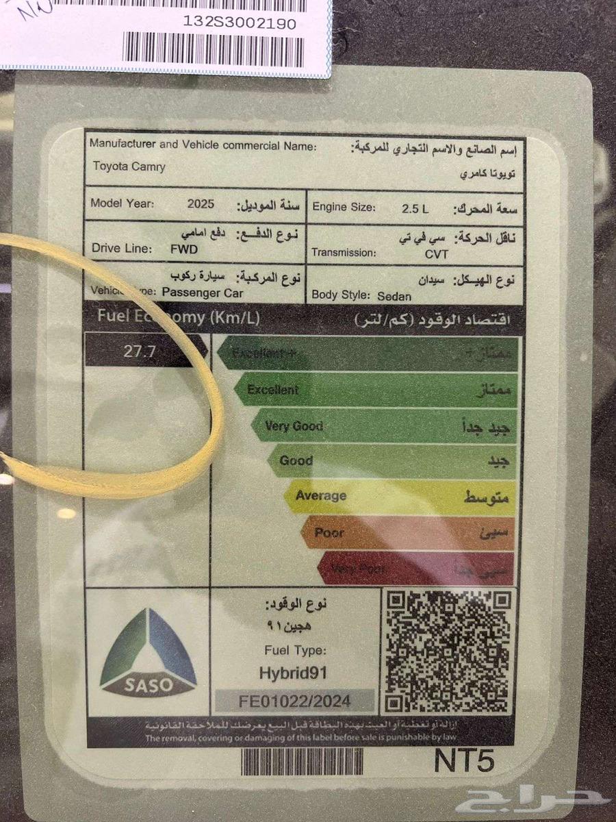 كامري LE نص فل هايبرد وبنزين 2025 اقل سعر .63736950623106113