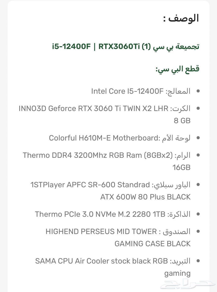 PC device63679523260547110