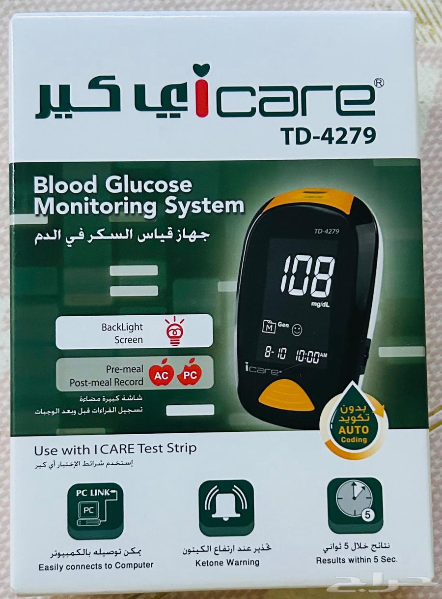 جاهز قياس سكر اي كير iCare63680092372865110