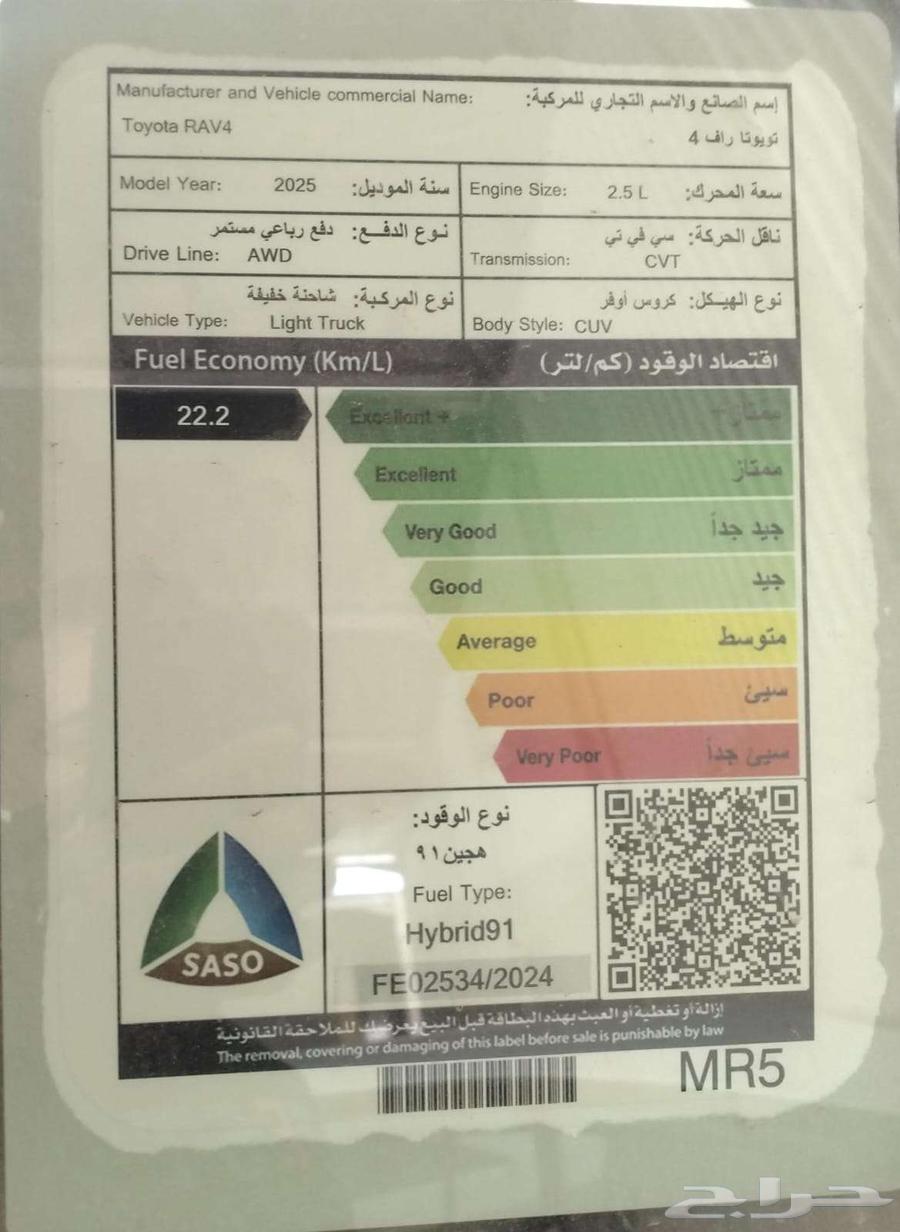 تويوتا راف فور LE هايبرد دبل 2025 كاش واقساط63728876925826113