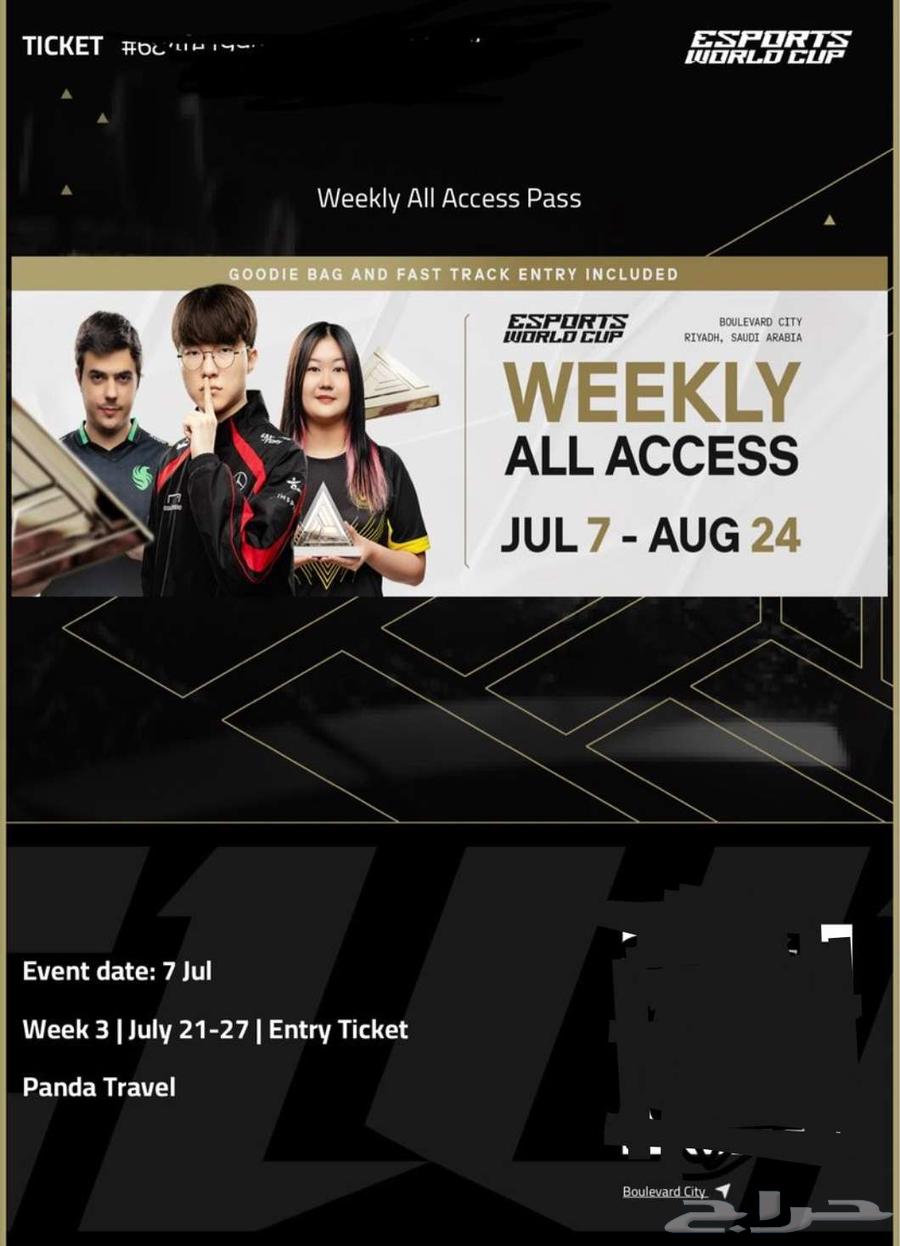 تذكرتين الالعاب الالكترونيه eSport للبيع مضمونه two tickets63679432310403110